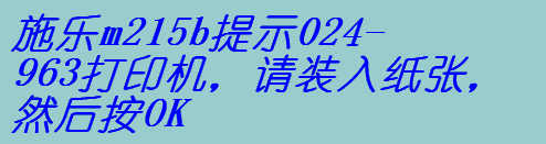 ʩm215bʾ024-963ӡCՈb뼈ȻOK