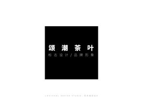 頌潮茶葉 以設(shè)計(jì)為媒，重塑品牌東方韻味與現(xiàn)代格調(diào)